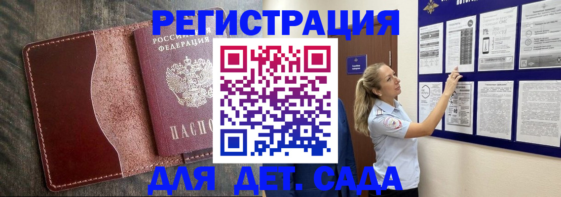 прописка в Новоалександровске