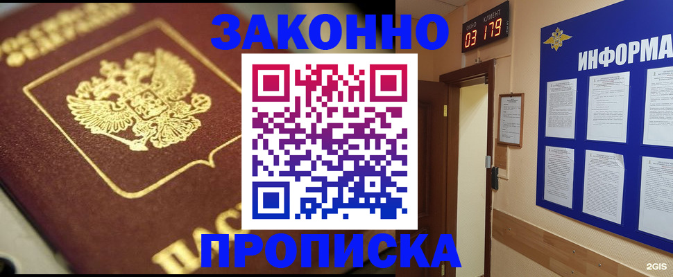 прописка для школы в Новоалександровске