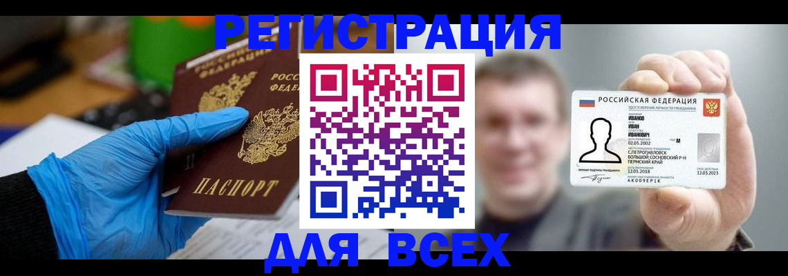 временная регистрация 2025 в Новоалександровске