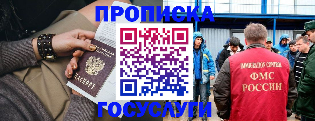 прописка паспорт в Новоалександровске